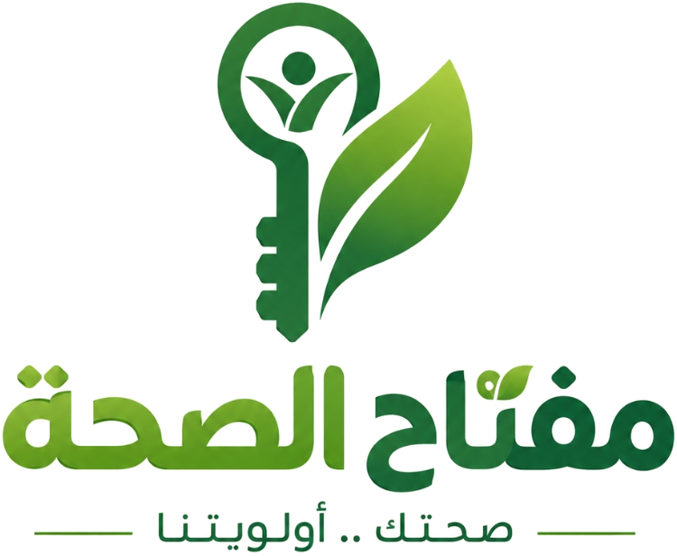 مفتاح الصحة
